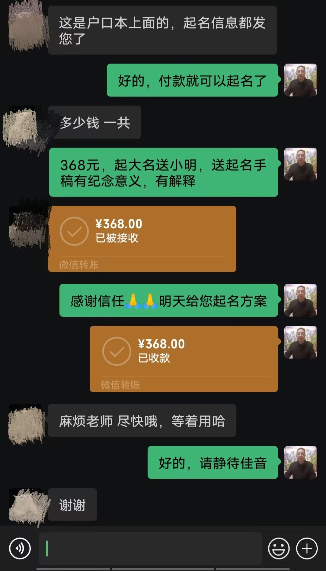 祁连起名案例，感谢支持